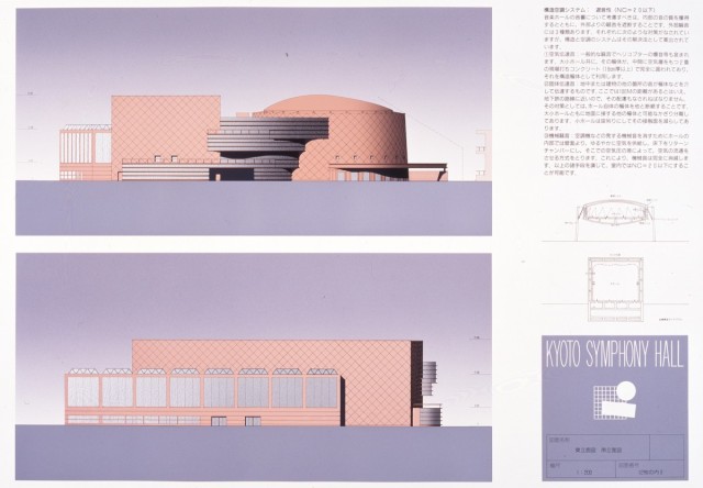 250P09_Kyoto_Concert_Hall-